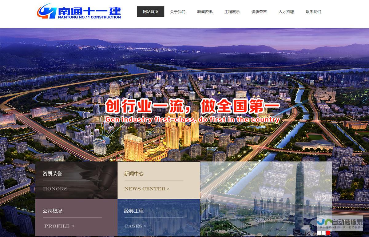 南通网站建设：打造您的在线品牌形象，提升企业竞争力