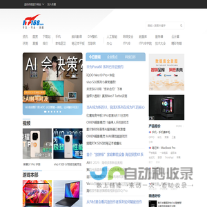 盛拓优讯IT168