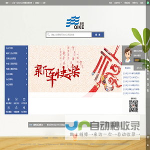 旗客办公商城 QikeT.com