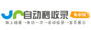 趣派导航站
